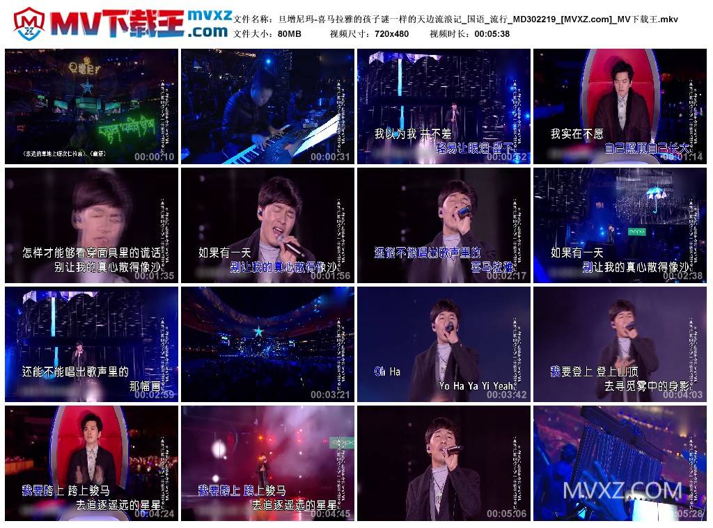 旦增尼玛-喜马拉雅的孩子谜一样的天边流浪记_国语_流行_MD302219